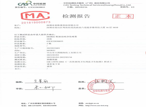 潔凈棚潔凈度檢測報告